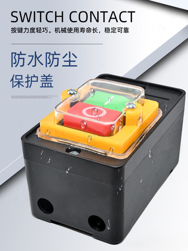台钻开关控制按钮柴油灶