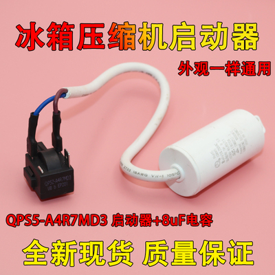 适用于美的冰箱柜压缩机