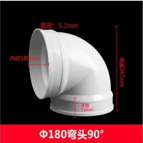 PVC排烟管水管180弯头18厘米管油烟机硬管180配件180转160转接头