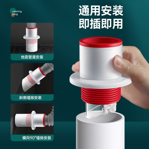 下水管防返臭神器卫生间