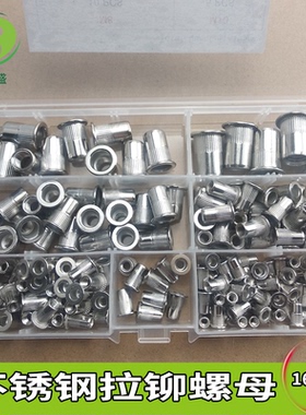 165pcs不锈钢螺母平头螺纹铆钉螺母盖 M3 M4 M5 M6 M8 M10