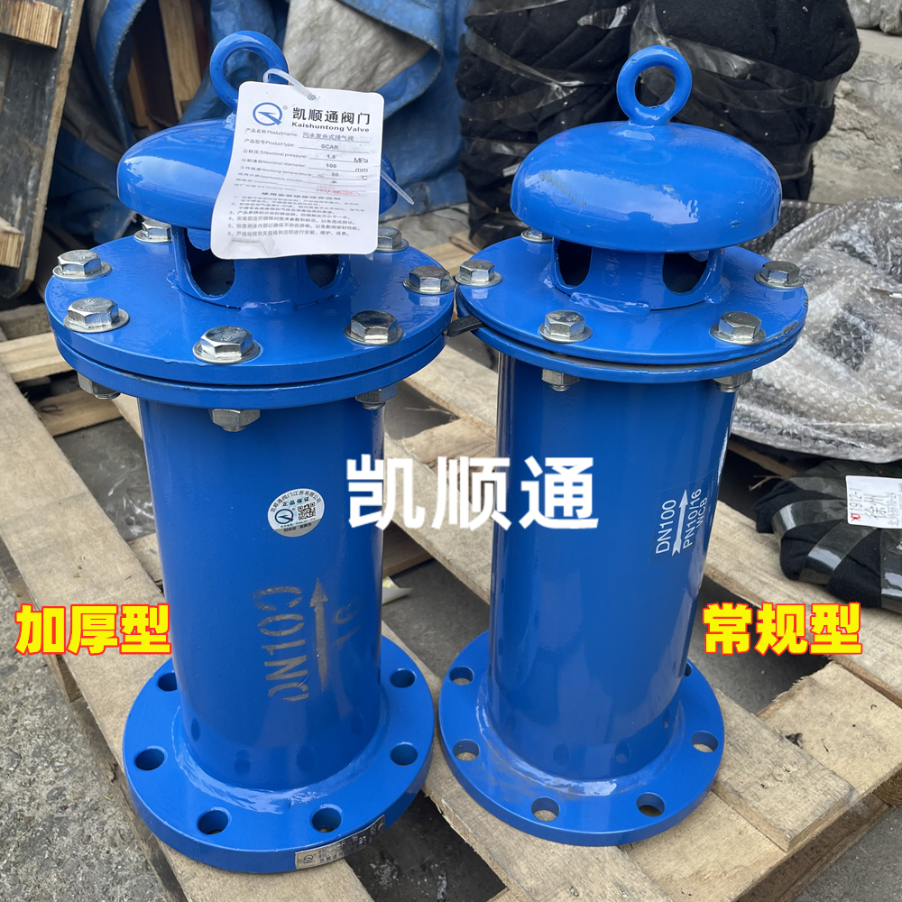 SCAR污水复合式排气阀 法兰高快速自动放气阀DN50 65 80 100 150