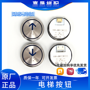 大插件 J081不锈钢圆型按键4针蓝光字片小 广日 日立电梯按钮KAN