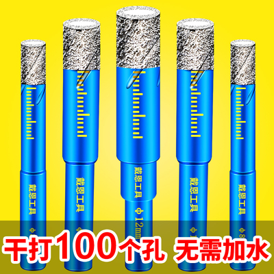 瓷砖打孔钻头全瓷玻璃玻化砖大理石开孔器干打不加水陶瓷专用大全