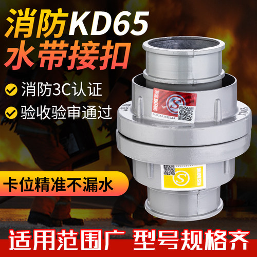 消防水带管接扣枪头口寸