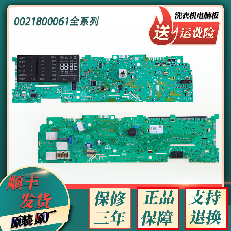 海尔滚筒洗衣机电脑控制