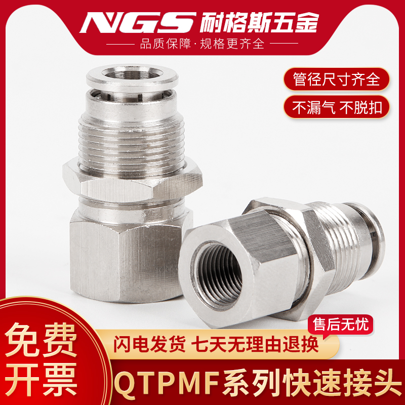 全铜镀镍内螺纹隔板快速