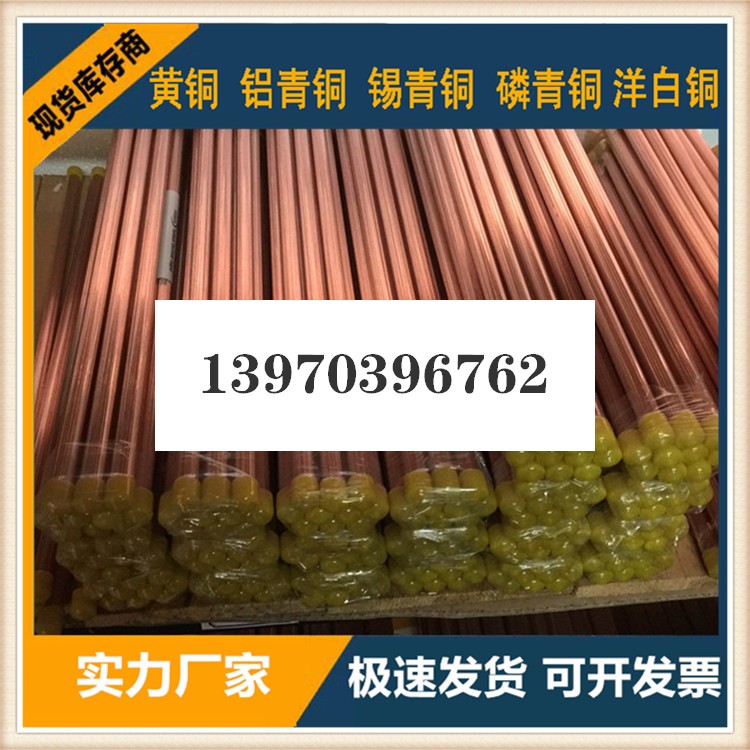 供应供应C1020无氧铜板TU1无氧铜棒 无氧铜带C14500碲铜棒TU2无