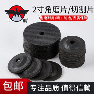 2寸打磨片50mm角磨片气动角磨机配件磨片树脂磨光小磨片75切割片