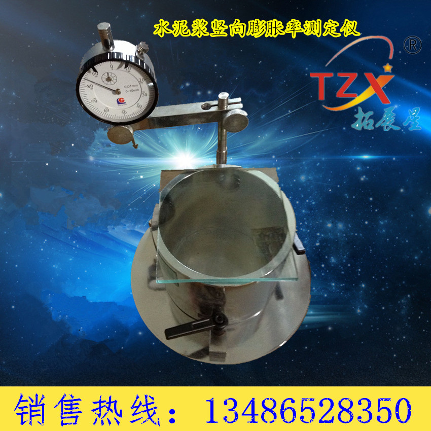 水泥浆竖向膨胀率测定仪