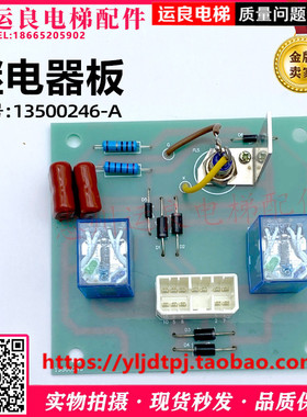 广日门机板继电器板0246-A货梯DC48V继电器配日立12芯公头壳原装