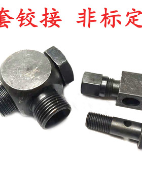 GB/T3750卡套式船用铰接接头SKV不锈钢液压油管调向过渡接头1CI