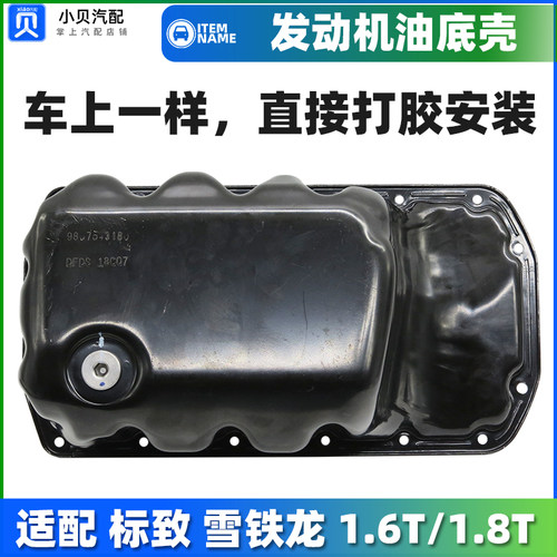 配标致雪铁龙天逸凡尔赛