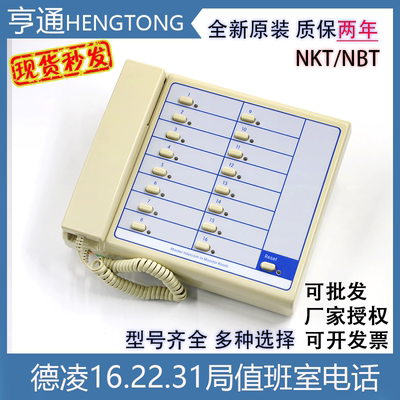 电梯德凌总线制对讲主机
