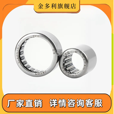 标准薄壳型滚针轴承HK1312 1412 1416 1512 1514 1515 1516光轴BK