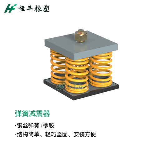 弹簧减震器风机冷却塔空调重型设备优质弹簧高度可调支持定制