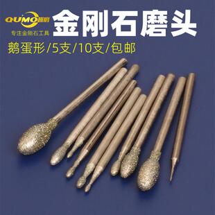 金刚砂金刚石磨头玉雕钻头玛瑙雕刻翡翠雕刻磨针玉雕头G针鹅蛋针