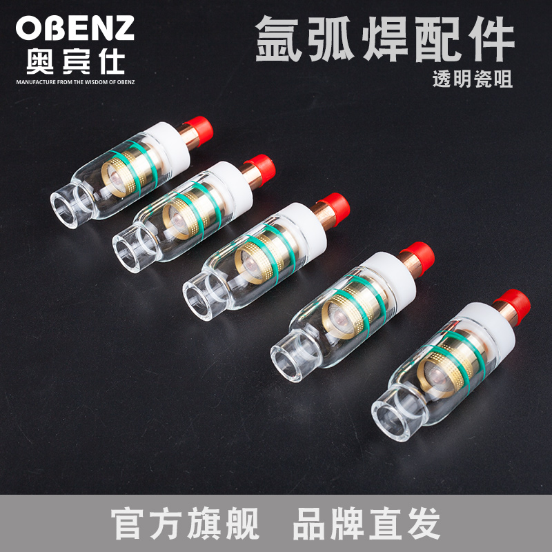 氩弧焊枪带网连接体滤导