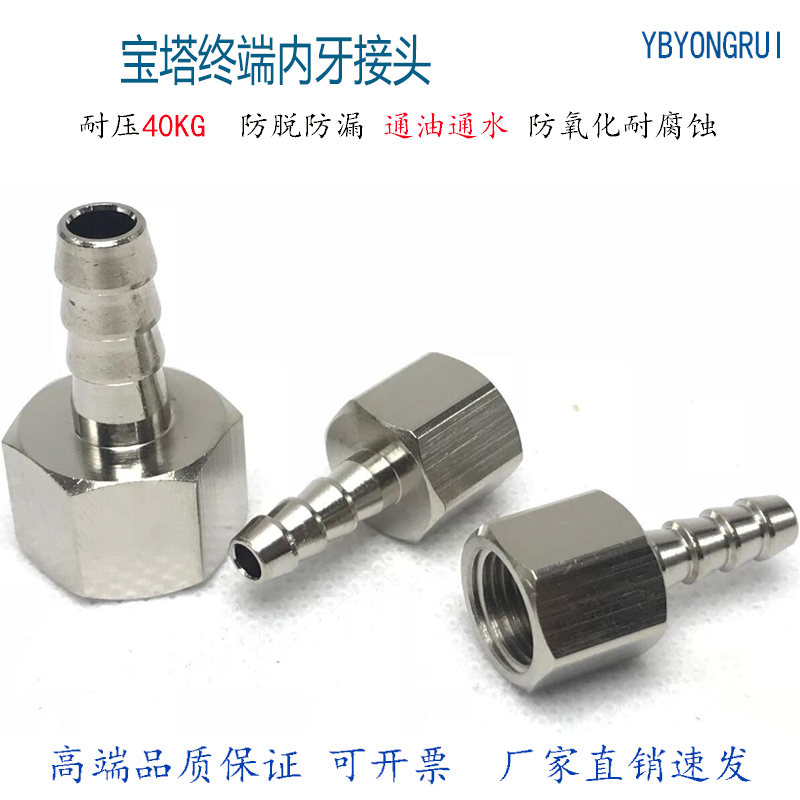内螺纹宝塔直通气动接头