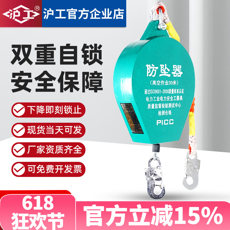 沪工防坠器高空速差自锁器10米20m60重型1吨2吨货梯防坠落缓降器