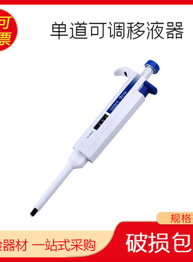 1-10ml 百得 BIO-DL gene x单道可调移液器  移液枪 加样枪 包邮