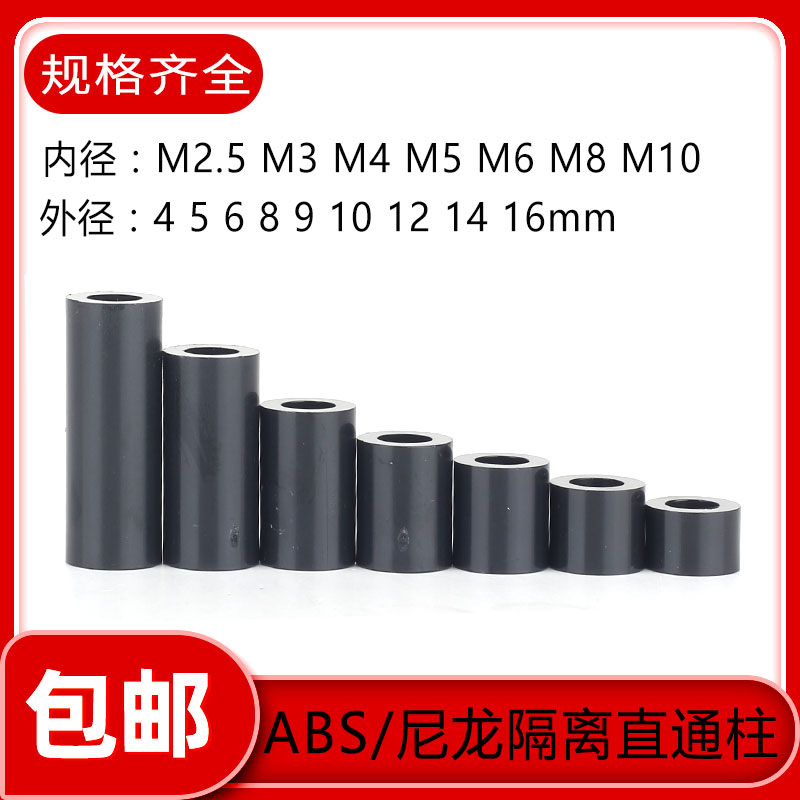 黑色隔离柱塑料套管尼龙