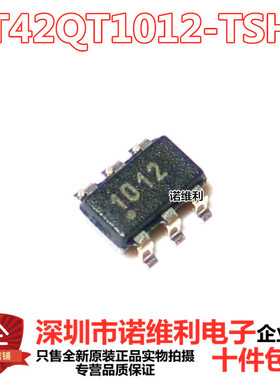 AT42QT1012-TSHR原厂全新原装 触摸芯片 丝印1012 SOT23-6
