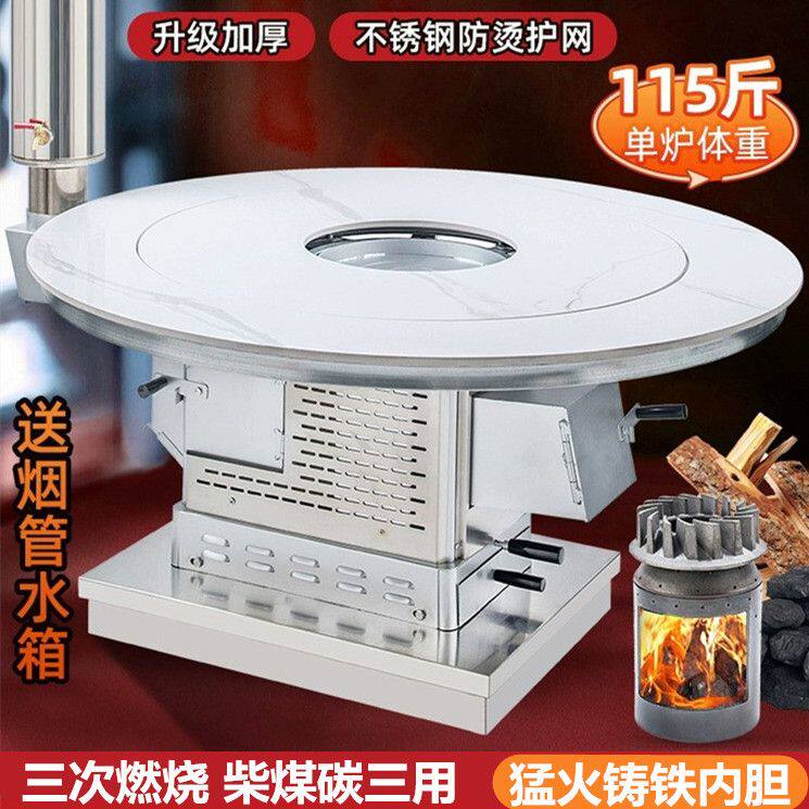 三次燃烧农村柴火炉家用室内取暖烤火炉高端无烟气化炉柴煤两用炉