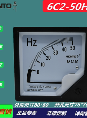 指针式6C2 50HZ DC10V 4-20mA直流电流变频器模拟量频率表0-20ma