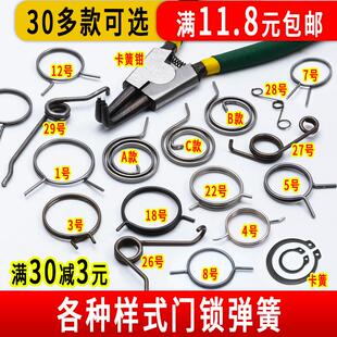 拍网弹黄 防盗门锁芯把手拉门弹簧门锁配件回位现货定做扭簧