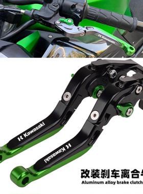 适用Ninja250/300/400 Z250sl X300改装刹车牛角手把拉杆