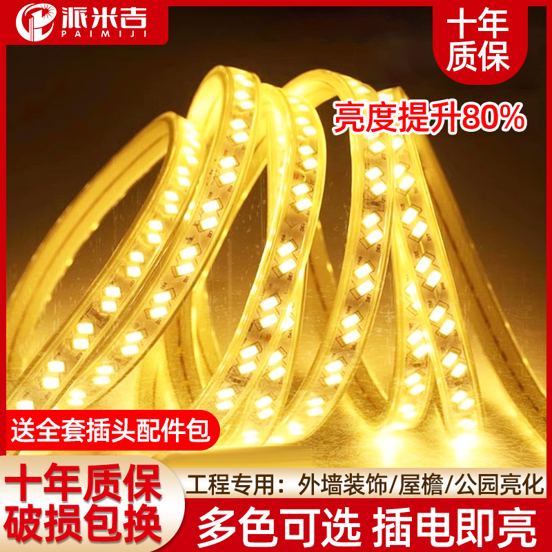 220Vled灯带户外防水工程亮化工地照明家用双排超亮客厅吊顶灯条