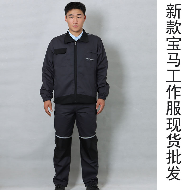 宝马工作服4S店售后工装