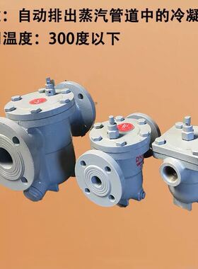 上海新纳科阀门/自由浮球式法兰疏水阀CS41H-2.5   DN15 20 25 50