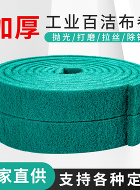 工业百洁布卷加厚不锈钢拉丝布金刚砂厨房用刷锅抛光除锈去污擦