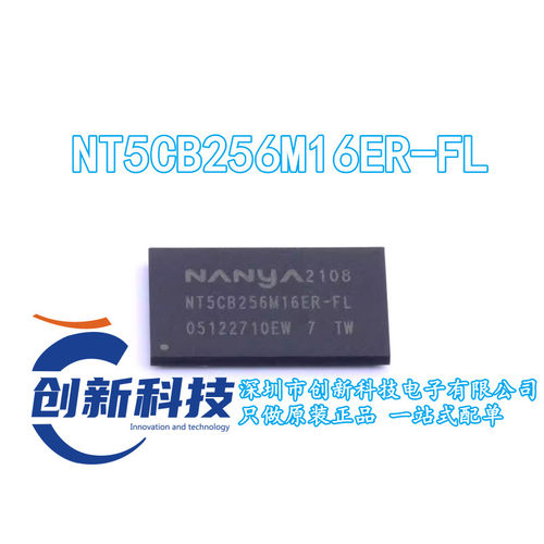 全新原装 NT5CB256M16ER-FL TFBGA-96 内存 闪存 DDR SDRAM现货