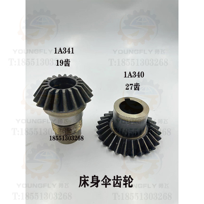 陕西汉川T611C TX611C镗床伞齿轮21齿 42齿 24齿 31齿 19齿 27齿