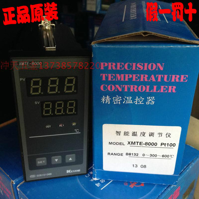 正宗KEYANG科洋智能温度调节仪 XMTE-8000/ B8132 温控仪器 Pt100