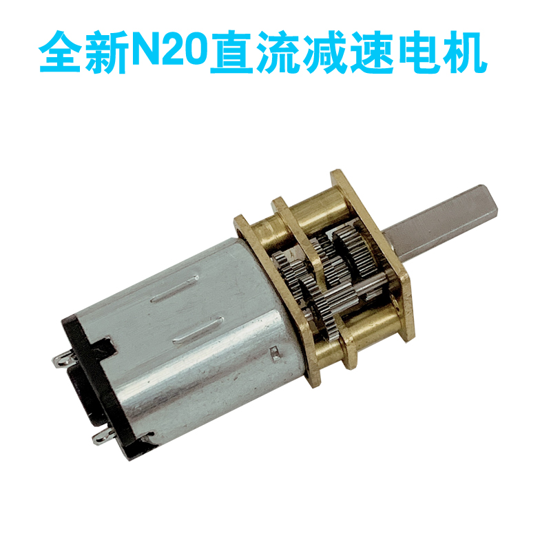 减速电机微型直流齿轮智
