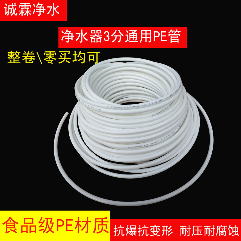 分管品牌纯水机净器食级