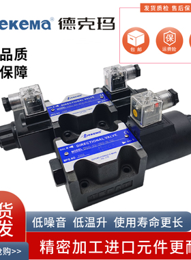 Dekema德克玛DSG-03/01-2B2/3C2/3C3/3C4/3C5/3C6-N-50电磁阀D/A