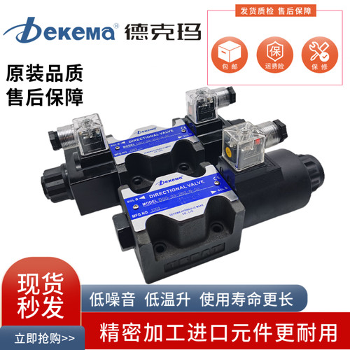 Dekema德克玛DSG-03/01-2B2/3C2/3C3/3C4/3C5/3C6-N-50电磁阀D/A