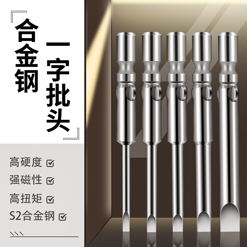 电动螺丝刀头强磁性加长