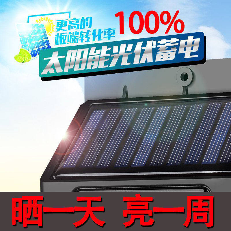 新疆包邮分体式LED太阳能灯人体感应电灯家用室内庭院灯饰防水照