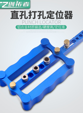 打孔定位器 木工垂直三合一圆木榫/木销/木棍拼板直孔开孔器工具