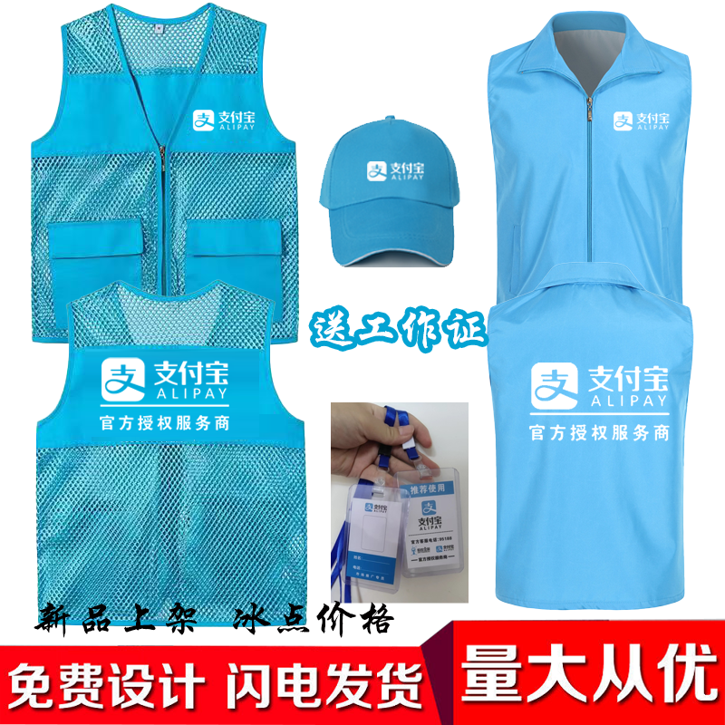 马甲商工作服地推物料短