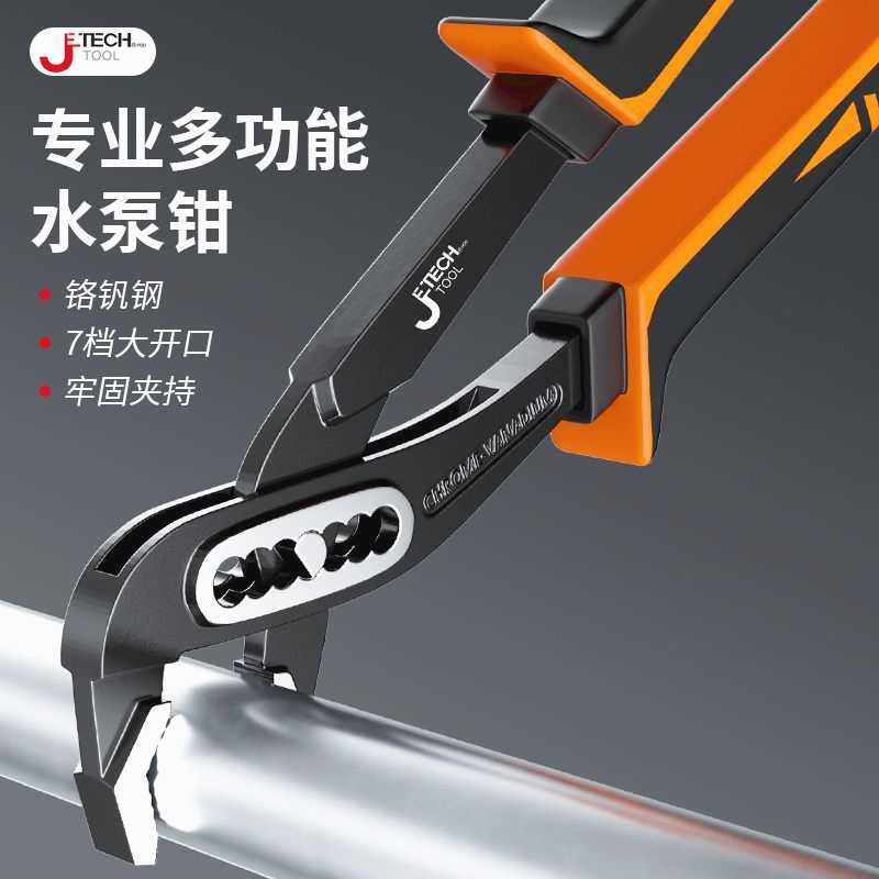 德国进口捷科水泵钳多功