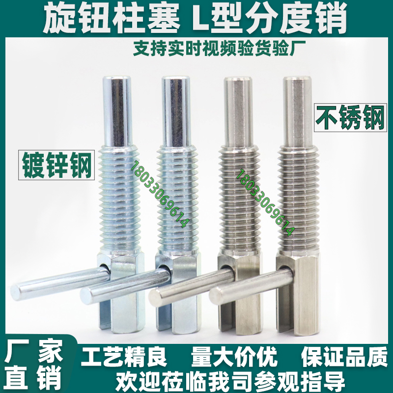 L型分度销ZAU41/42 ZAU51/52-M6 M8 M10 M12 M16旋钮柱塞LBLT 4 5