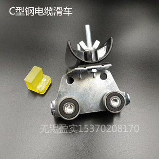 3040滑车C型轨轨道轮排线小车电镀放线电缆动滑轮轮轨道胶包轴承