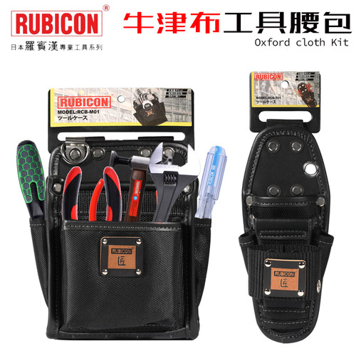 罗宾汉工具包腰包牛津布工匠包多功能小挂包便携式进口收纳工具袋